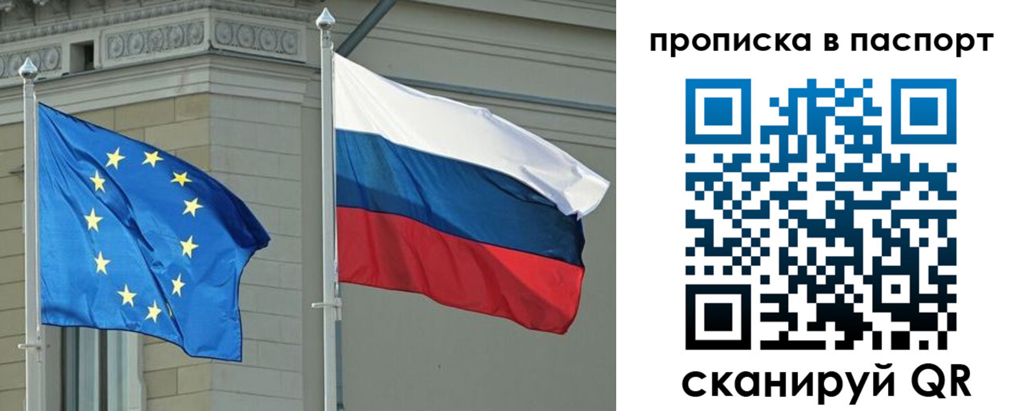 прописка в Гусь-Хрустальном