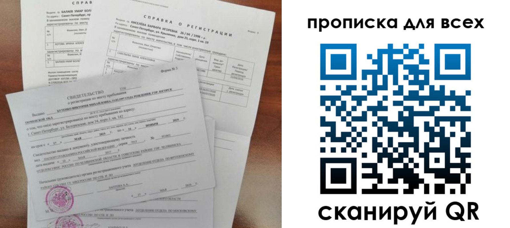 прописка поиск в Гусь-Хрустальном
