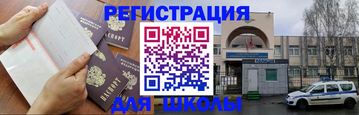 прописка в квартире в Гусь-Хрустальном